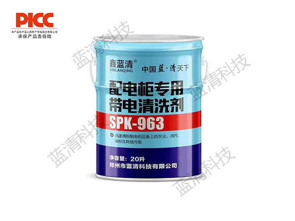 SPK-963配电柜专用带电清洗剂