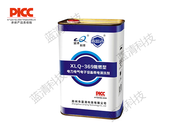 XLQ-369阻燃型电力电气电子设备带电清洗剂