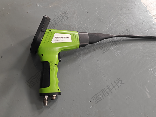 LQ-76通信网络设备专用带电清洗枪