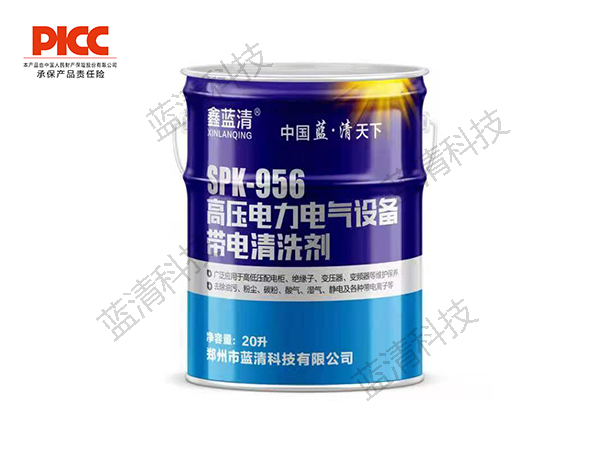 SPK-956高压电力电气设备带电清洗剂 SPK-956高压电力电气设备带电清洗剂